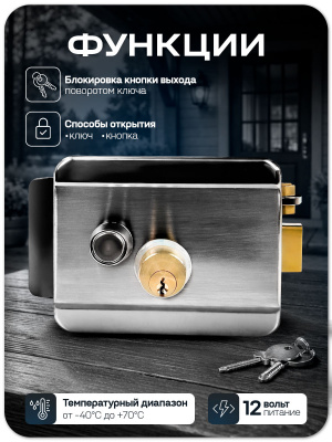 Комплект электромеханический замок PS-Link KIT-EML-SS-BF с БУЗ и гибким переходом
