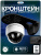 Кронштейн монтажный Ps-Link BR-F04 черный Кронштейн монтажный Ps-Link BR-F04 черный