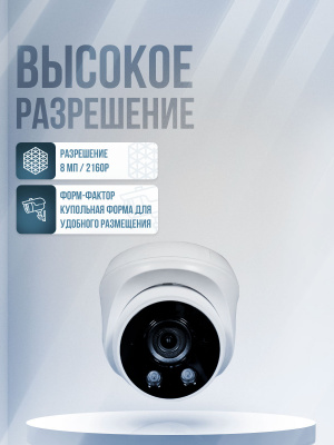 Камера видеонаблюдения IP 8Мп Ps-Link IP308PM с микрофоном, цифровая с POE для помещения, ИК-подсветка, пластиковый корпус