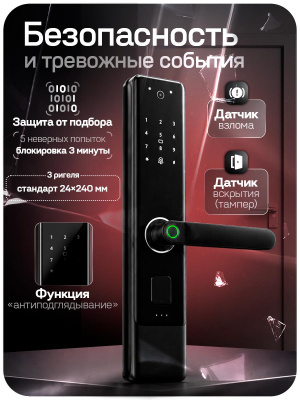 Дверной замок WIFI PS-Link PS-K8V биометрический, сканер отпечатков пальца, встроенный монитор, камера