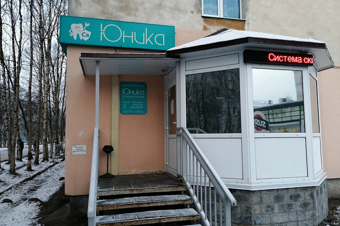 Реализованный проект Стоматология Юника. Фото-1