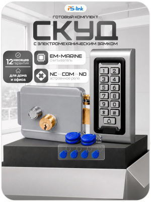 Система СКУД Ps-Link KIT-S601EM-WP-W-G / эл. механический замок / кодовая панель / RFID / WIFI