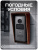 Козырек для вызывной панели Hikvision (медный) Козырек для вызывной панели Hikvision (медный)