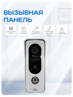Комплект видеодомофона Ps-Link KIT-7621BS-28