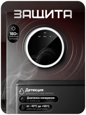 Датчик газа радиоканальный Ps-Link PS-GS20 площадь детекции 100кв.м, беспроводной, 433 МГц, с выходом для автоматического перекрытия клапана