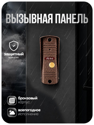 Комплект видеодомофона Ps-Link PS-854KB bronze с вызывной панелью, управление электрозамком, монитор 4" для квартиры, дома, дачи