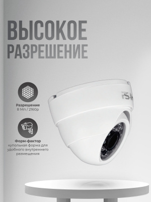 Камера видеонаблюдения AHD 8Мп Ps-Link AHD308 ИК-подсветка, степень защиты IP20, пластиковый корпус, без микрофона