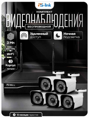 Комплект видеонаблюдения WIFI 3Мп Ps-Link KIT-W305TB