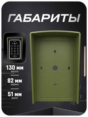 Козырёк для панели доступа PS-ACM323 Зеленый совместимость с PS-T12EM, PS-T12MF