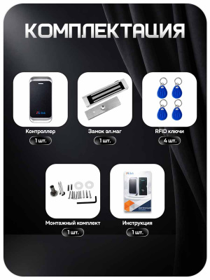 Комплект СКУД Ps-Link KIT-MT1301MF-WP-180 до 10000 пользователей, металл, тип Mifare, магнитный замок 180 кг