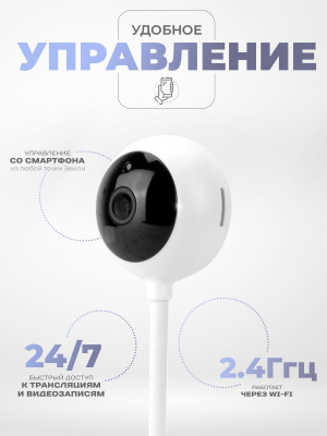 Камера видеонаблюдения WIFI 2Мп Ps-Link TC20 с микрофоном, динамиком, на гибкой ножке, ИК-подсветка, слот microSD