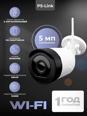 Камера видеонаблюдения WIFI 5Мп Ps-Link XMG50 для улицы,микрофон, динамик, ИК-подсветка, слот microSD, приложение ICSee