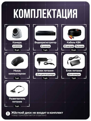 Комплект видеонаблюдения AHD Ps-Link KIT-A505HDV 5 антивандальных 5Мп камер