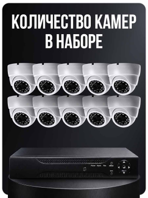 Комплект видеонаблюдения Ps-Link KIT-A510HD-MX AHD/TVI 5Мп, 10 камер с микрофоном, AoC, звук по КВК, регистратор 16 кан.
