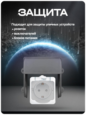Козырек для розетки 1 местный зыкрытый серый