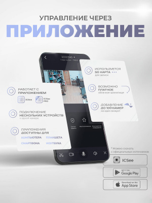 Камера видеонаблюдения WIFI 3Мп Ps-Link XMS30 для улицы, микрофон, динамик, LED-подсветка, слот microSD, приложение ICSee