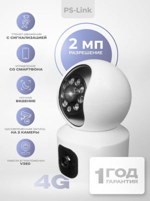 Камера видеонаблюдения 4G 2x2Мп Ps-Link PS-GBA20 поворотная, 2 объектива по 2Мп, микрофон, приложение V380