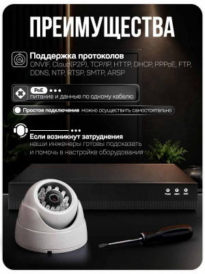 Комплект видеонаблюдения IP 2Мп Ps-Link KIT-A210IP-PL 10 камер, программный датчик движения, удаленный доступ, ночное видение, умный коммутатор