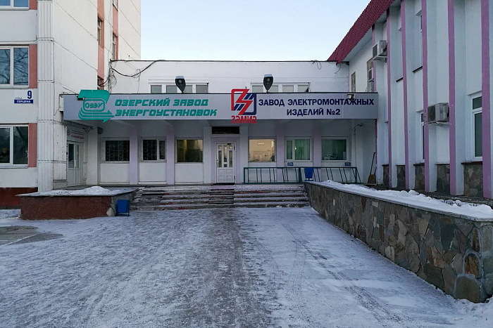 Реализованный проект Озерский завод энергоустановок. Фото-1