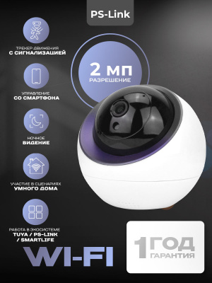 Камера видеонаблюдения WIFI 2Мп Ps-Link TE20 с микрофоном, динамиком, ИК-подсветкой, слот microSD
