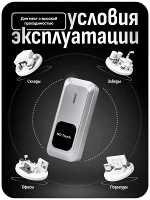 Кнопка выхода Ps-Link PS-OP02H1 бесконтактная, металлическая, LED индикация, НО-НЗ тип
