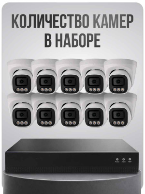 Комплект видеонаблюдения IP 4Мп Ps-Link KIT-A410IP-POE на 10 камер 2560×1440 для помещения