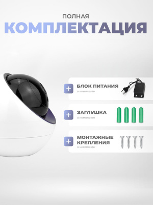 Камера видеонаблюдения WIFI 2Мп Ps-Link TE20 с микрофоном, динамиком, ИК-подсветкой, слот microSD