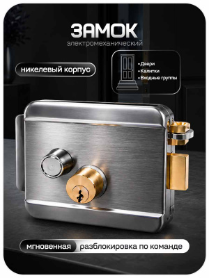 Комплект СКУД Ps-Link KIT-MT1301MF-WP-SS до 10000 пользователей, металл, тип Mifare, механический никелерованный замок