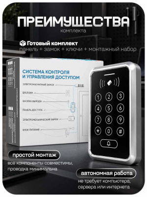 Комплект СКУД Ps-Link KIT-ACM323MF-B до 2000 пользователей, тип Mifare, электромеханический замок