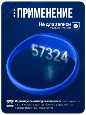 Браслет доступа RFID Mifare PS-W003-MF Синий, 13.56 МГц, без перезаписи