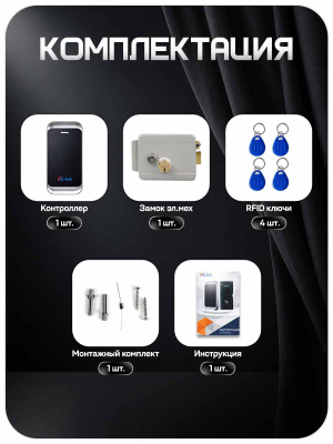 Комплект СКУД Ps-Link KIT-MT1301EM-WP-G до 10000 пользователей, металл, тип EM-marine, механический замок
