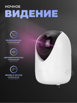 Камера видеонаблюдения WIFI 3Мп Ps-Link XMH30 с микрофоном, динамиком, слот microSD до 128Гб, ночное видение