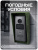 Козырек для вызывной панели Hikvision (зеленый)