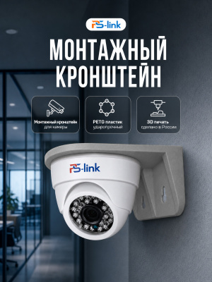 Кронштейн для камеры монтажный Ps-Link PS-G01-PG Серый petg материал