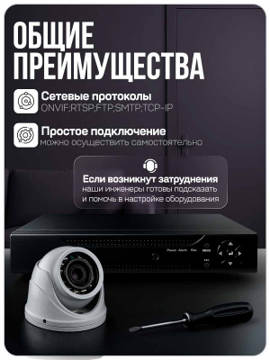 Комплект видеонаблюдения AHD Ps-Link KIT-A506HDV 6 антивандальных 5Мп камер