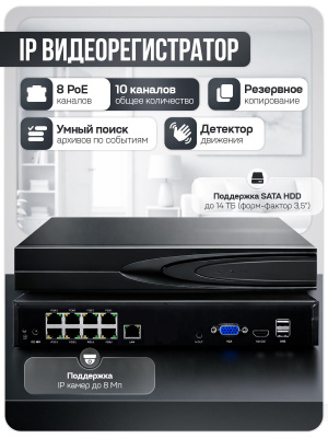 Комплект видеонаблюдения IP 5Мп Ps-Link KIT-A505IP-ST 5 камер для помещения, аналитика, детекция человека, область вторжения
