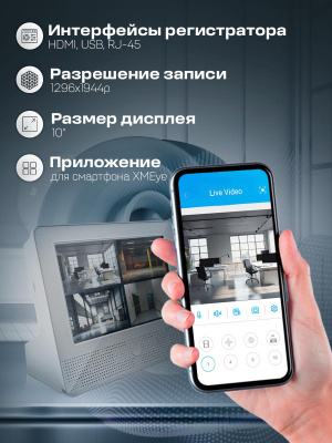 Видеорегистратор гибридный Ps-Link A9104HX 4 канала с монитором 10", поддержкой камер до 5Мп
