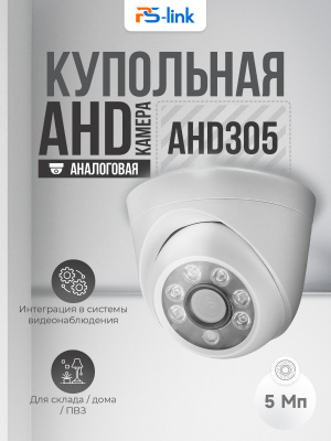 Камера видеонаблюдения AHD 5Мп Ps-Link AHD305 ИК-подсветка, степень защиты IP20, пластиковый корпус, без микрофона