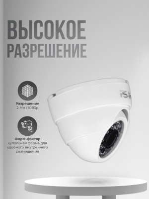 Камера видеонаблюдения AHD 2Мп Ps-Link AHD302 ИК-подсветка, степень защиты IP20, пластиковый корпус, без микрофона