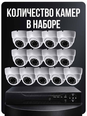 Комплект видеонаблюдения Ps-Link KIT-A513HD-MX AHD/TVI 5Мп, 13 камер с микрофоном, AoC, звук по КВК, регистратор 16 кан.