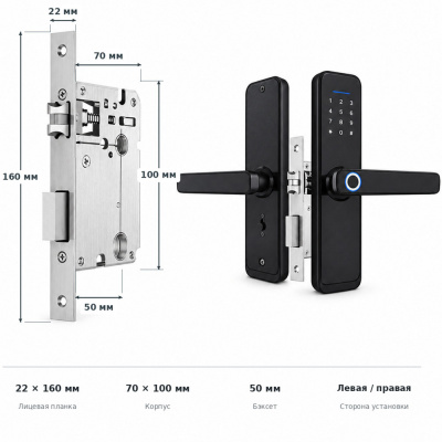 Дверной замок WIFI Ps-Link X2 с ручкой и датчиком отпечатка пальца Чёрный