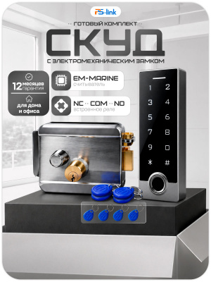 Комплект СКУД Ps-Link KIT-TF2EM-WP-W-SL / эл. механический замок / кодовая панель / RFID / WIFI