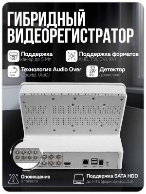 Комплект видеонаблюдения AHD 5Мп Ps-Link KIT-C9508HD 8 камер для улицы, регистратор с монитором