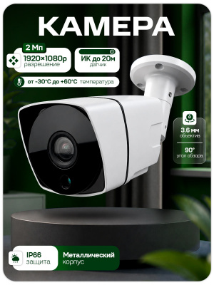 Комплект видеонаблюдения IP 2Мп Ps-Link KIT-C201POE-YE облако IPEye, одна уличная камера
