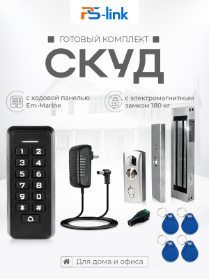 Система СКУД Ps-Link KIT-K33EM-180 / кодовая панель / RFID / замок 180