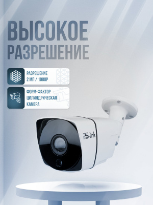 Камера видеонаблюдения IP 2Мп Ps-Link IP102P металлический корпус для улицы, ИК-подсветка, питание PoE, без микрофона