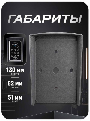 Козырёк для панели доступа PS-ACM323 Серый совместимость с PS-T12EM, PS-T12MF