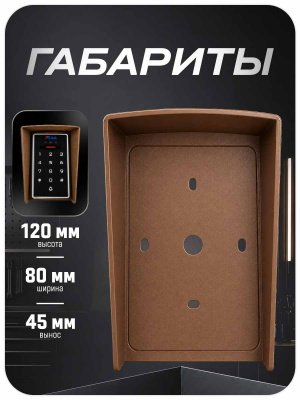 Козырёк для панели доступа PS-3D01EM/MF Медный
