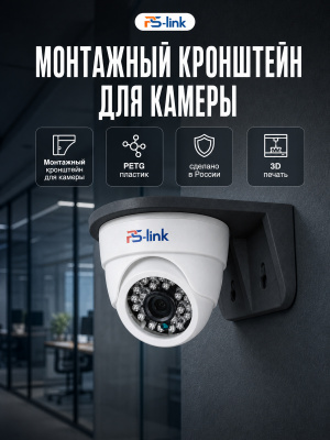 Кронштейн для камеры монтажный Ps-Link PS-G01-PG Черный petg материал