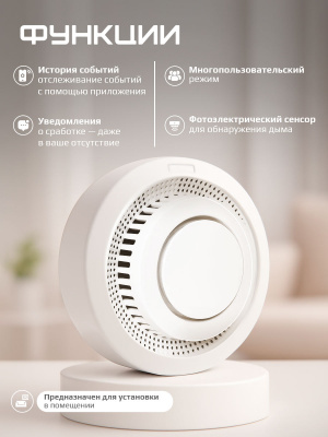 Умный беспроводной WIFI датчик дыма Ps-Link YG400A